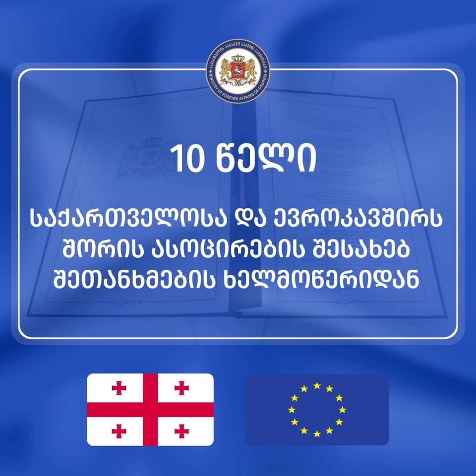 Celebrating the 10th anniversary of the signing of the Association Agreement between Georgia and the European Union