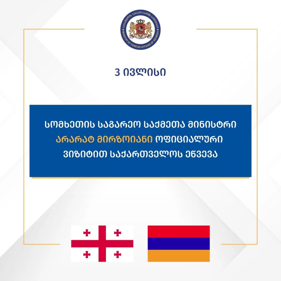The Minister of Foreign Affairs of the Republic of Armenia, Ararat Mirzoyan, will pay an official visit to Georgia