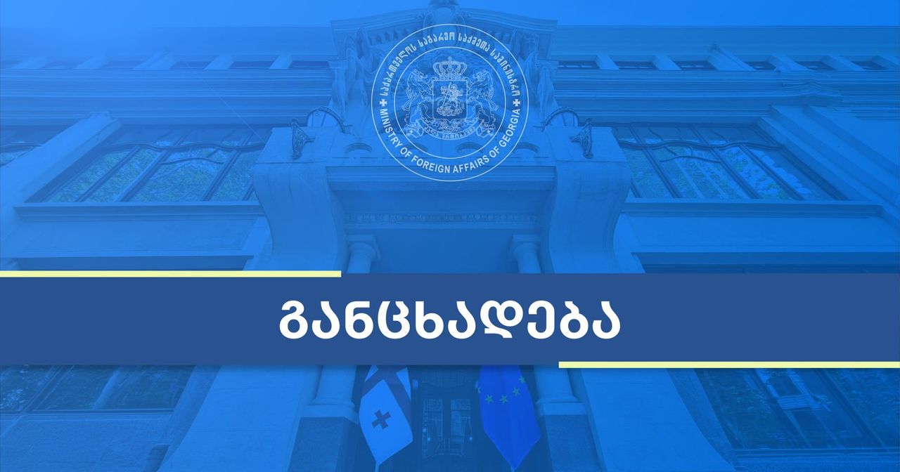 ერთობლივი პრესრელიზი - სომხეთის, აზერბაიჯანისა და საქართველოს სამმხრივი შეხვედრა